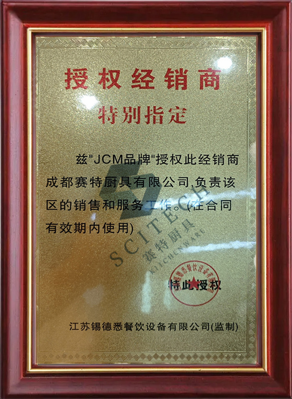 JCM品牌授權(quán)經(jīng)銷(xiāo)商