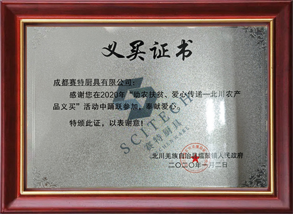 義買(mǎi)證書(shū)